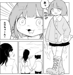 【画像】みいちゃん、ついにムウちゃんママと再会wwww