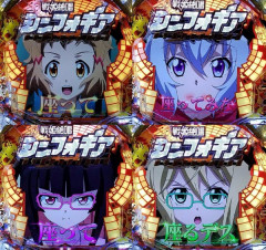 【朗報】CRF戦姫絶唱シンフォギアを作ったSANKYO開発者インタビューが公開される。ハルヒとマクロスF2も担当してたらしい