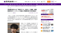 声優の津田健次郎さん、生成AIで自分の声が使われてる動画の削除求めTikTokを提訴　TikTok「なら似てる声全員訴えろよw」
