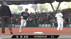 【西武対オリックス9回戦】オリックス・森友哉、西武・ワイナンスから第5号先制ソロホームラン！！！！！！！！！！！！