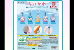 各地で騒動になっているガチャ「ちいかわ めじるしアクセサリー」遂に値段を上乗せして設置する店まで現れる……