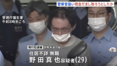 【悲報】詐欺の受け子の29歳さん、頭部ダメージが激しすぎるｗｗｗｗｗｗｗｗｗｗ