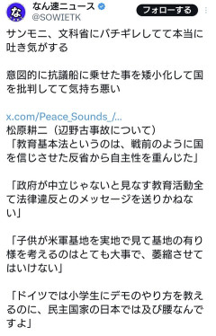 TBSサンモニ、文科省の教育基本法違反認定にお怒りの様子😡ｗｗｗｗｗｗｗｗｗ