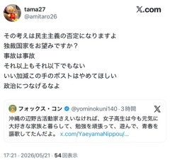 パヨさん「辺野古辺野古言うのもうやめてくれない？？」