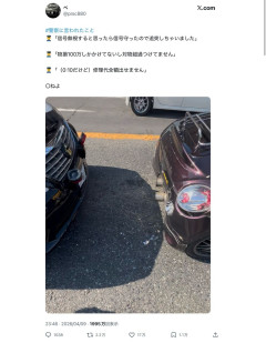 【動画】日本の警察、無敵すぎる「信号無視するかと思ったら守ったので追突しちゃいましたｗ 修理代出せませんｗ」