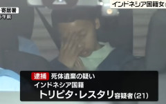 えい児遺体を自宅に遺棄か　インドネシア国籍の女（21）逮捕　埼玉県深谷（動画あり）
