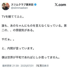 【画像】スリムクラブ眞栄田さん、あのちゃんについて予言していた・・・