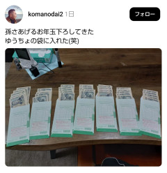 【画像】孫が多いじいじ、散財するｗｗｗｗ