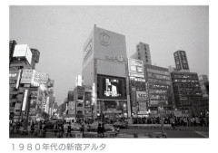 【困惑】タモリさん、32年通った新宿アルタ跡地で「いや、別に」