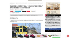 西武新宿駅と新宿駅が直結、2027年度以降に整備へ