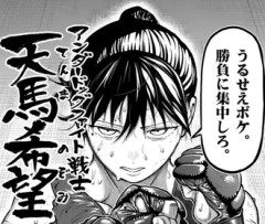 【一勝千金】こいつ全然塩試合してくれない