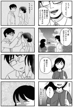 【悲報】女性さんが結婚相談所で婚活した時にありがちな展開がコチラｗｗｗｗｗｗｗｗｗｗ