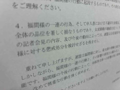「記者会見を開いたら懲戒処分を検討」妊娠でタイトル戦“不戦敗”　問題提起しようとした女流棋士に日本将棋連盟が文書を送っていたことが判明