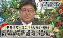 自民・萩生田光一さん「最近は週刊誌のみならず新聞まで出鱈目な飛ばし記事がすごく多い！」ｗｗｗｗｗｗｗｗｗｗｗｗｗｗｗｗｗｗ