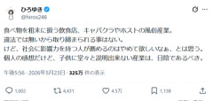 【悲報】論破王ひろゆき「子供に堂々と説明出来ない産業は、日陰であるべき」
