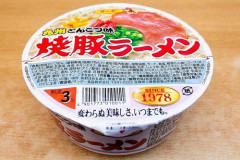 【困惑】『うまかっちゃん』とかいう謎インスタント袋麺