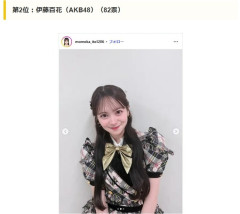 伊藤百花ちゃん、女性アイドルビジュアルランキングで2位←AKBの新エース普通に外でも戦えてる件！！【いま一番「ビジュが強い」女性アイドル美女ランキング・AKB48いともも】