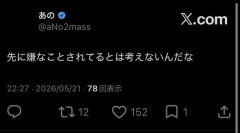 【悲報】あの様、全てをテレ朝のせいにしてガチでメディアを敵に回すｗｗｗｗ