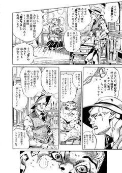 【ジョジョ】なんで逃げたんです