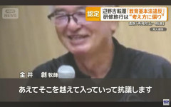 【速報】辺野古転覆 平和丸船長の参考人招致(拒否すれば証人喚問)、あの党が賛同しなかったため見送りへ