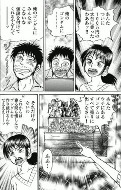 ガンプラ製作代行で生計を立てるのは難しい？