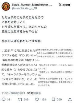 【悲報】あのちゃん、被害者ムーブするも形勢不利