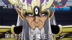 【悲報】大魔王バーンさん「数千年かけて地上侵攻の準備をしたが人間に3ヶ月で負けました」←こいつｗｗｗｗｗｗｗｗｗｗ