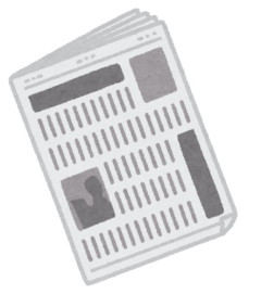 産経新聞「オールドメディアの『危機商法』警戒せよ、国民を甘く見て『ナフサ不足』あおる」