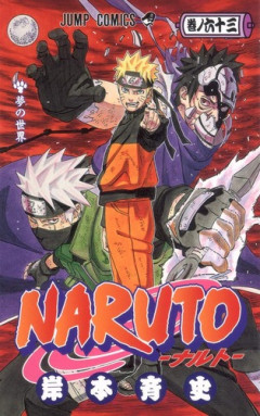 【NARUTO】うちはマダラがオビトに課した、復活までのノルマがキツ過ぎるｗｗｗｗ