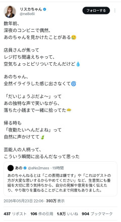あのちゃん、めちゃくちゃいい人だったｗｗｗｗｗｗｗｗｗｗｗｗｗｗ