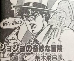 昔のジャンプ予告って大嘘かましてくる事あったよね