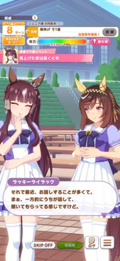 【ウマ娘】ママ友してるブエララ良いよね