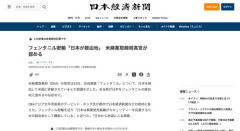 米麻薬取締局高官「日本はフェンタニル密輸の経由地」