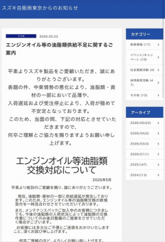 【悲報】スズキ「エンジンオイル交換を拒否します。メンテパック入ってる客も例外ではない」