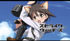 【ストライクウィッチーズ】しっかりと完結を見届けたかった