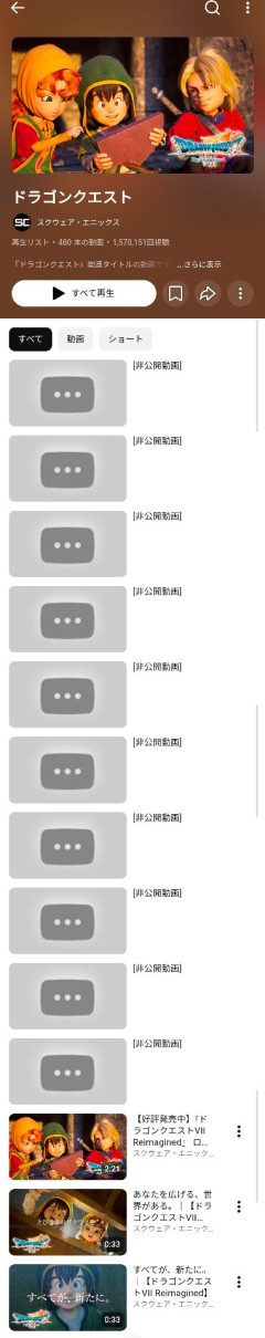 スクエニ、ドラクエ40周年の動画を一挙登録！5/27に発表か