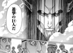 進撃の巨人という漫画ｗｗｗ