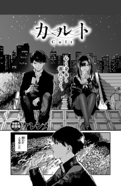 【漫画】話しかけてくれるJKクラスメイトと…