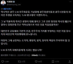 韓国で世にもあほらしい『スターバックス』不買運動 ⇒ 5.18（光州事件の日）をバカにする奴は許さない。
