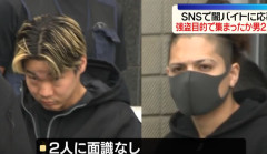 【東京】強盗予備疑い、男2人 干場勇生容疑者（30）と山川龍治容疑者（20）を現行犯逮捕　「闇バイトに応募した」（動画あり）