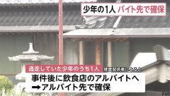【唖然】栃木強盗殺人の16歳、事件後にいつも通りバイトへ出勤