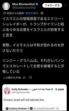 【速報】イスラエル「トランプがイランと結ぶ条約をあらゆる手段を使って妨害してやる！🤪」