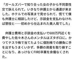 【悲報】資産8000万円でFIREしたエリート、なんやかんやで1000万円まで減ってしまい元のレールに戻れず