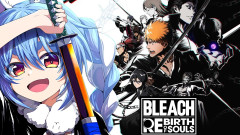 【兎田ぺこら】BLEACH Rebirth of Soulsで尸魂界の激闘を追体験！魅せる斬魄刀の極致と熱狂のゲーム実況ぺこ！