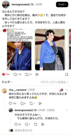 【画像】高市早苗さん、海外要人と会うときにはおっ◯いが大きく見えるようにアピールしていた