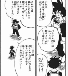 原作の悟空めっちゃ賢い