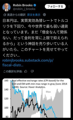 【速報】日本円、トルコリラを下回り世界最弱の通貨に