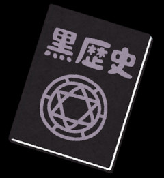 【自虐】若い頃は記憶から消したいくらい恥ずかしい出来事がたくさんあった。そして今、昔の私にそっくりな人に出会ってしまい…