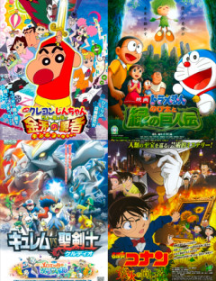 映画の四天王