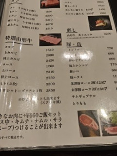 焼肉来たわ（※画像あり）